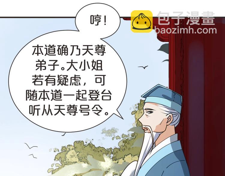 第32话 又想置我于死地？！(1/2)-第32话