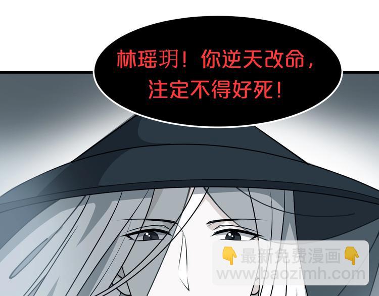 第32话 又想置我于死地？！(1/2)-第32话
