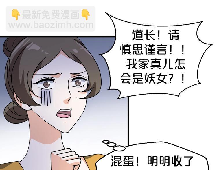第34话 恶有恶报(1/2)-第34话