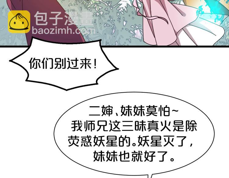 第34话 恶有恶报(1/2)-第34话