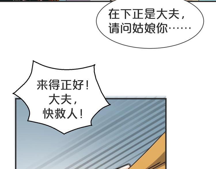 第36话 画上的女子是谁？(1/2)-第36话