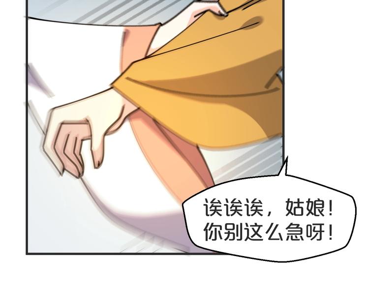 第36话 画上的女子是谁？(1/2)-第36话