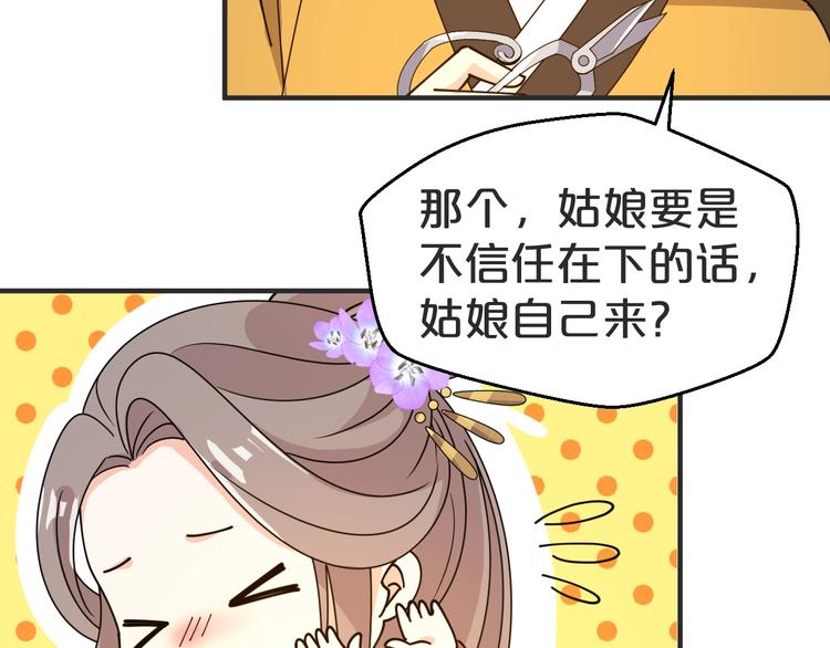 第36话 画上的女子是谁？(1/2)-第36话