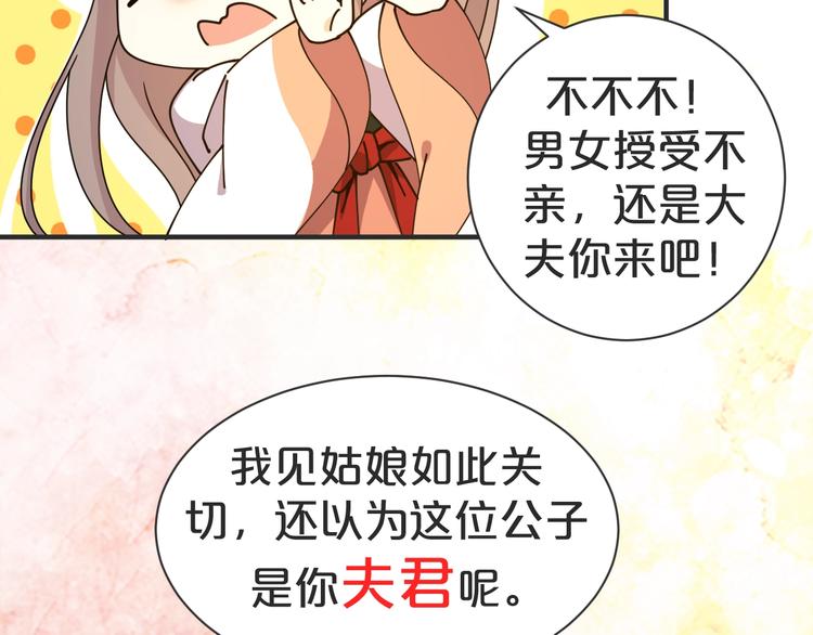 第36话 画上的女子是谁？(1/2)-第36话
