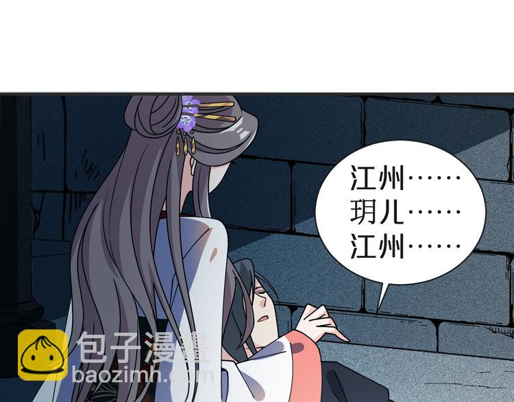 第36话 画上的女子是谁？(1/2)-第36话