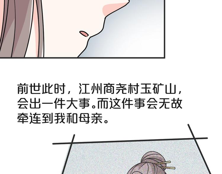 第36话 画上的女子是谁？(1/2)-第36话
