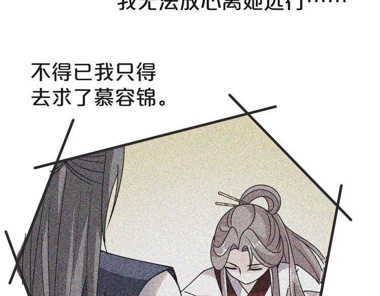 第36话 画上的女子是谁？(1/2)-第36话