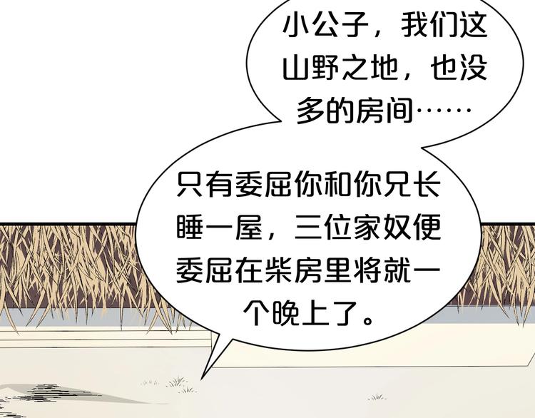 第38话 黑猫惊魂(1/2)-第38话