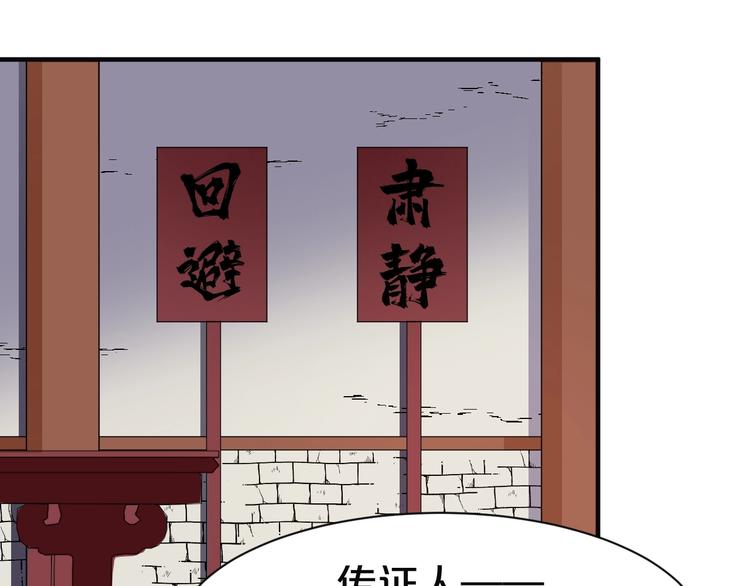 第40话 真相水落石出(1/2)-第40话