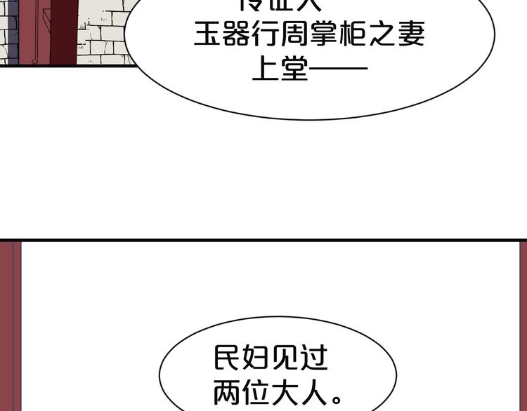 第40话 真相水落石出(1/2)-第40话
