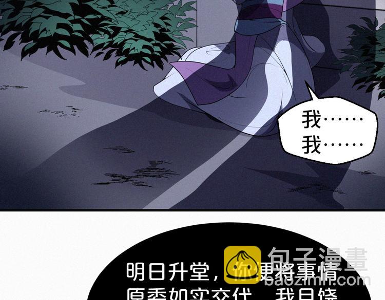 第40话 真相水落石出(1/2)-第40话