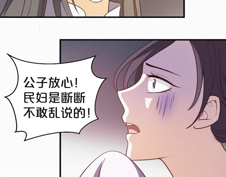 第40话 真相水落石出(1/2)-第40话