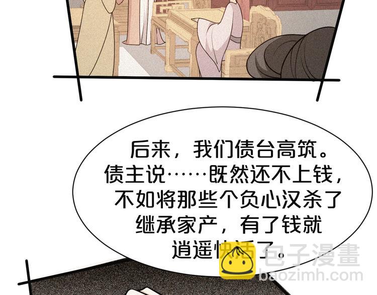 第40话 真相水落石出(1/2)-第40话
