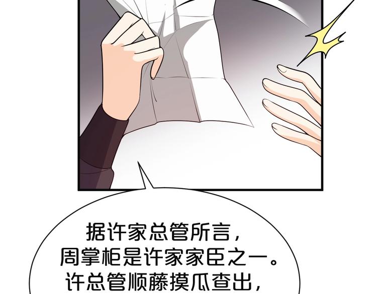 第42话 要和你长长久久(1/2)-第42话