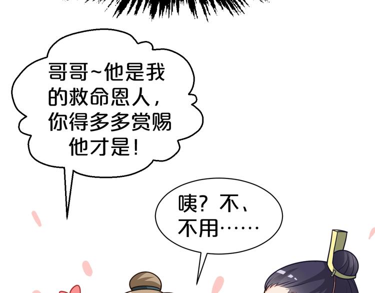 第44话 自作自受(1/2)-第44话
