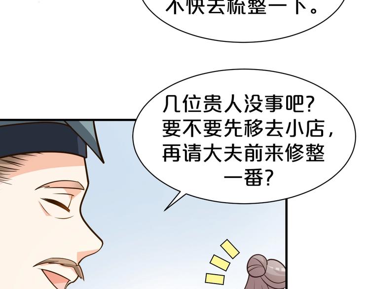 第44话 自作自受(1/2)-第44话