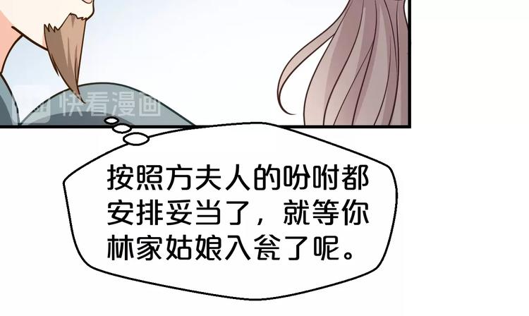 第44话 自作自受(1/2)-第44话