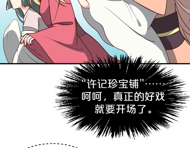 第44话 自作自受(1/2)-第44话