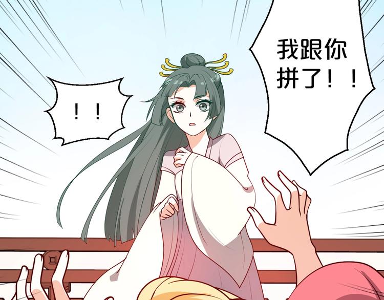 第44话 自作自受(1/2)-第44话