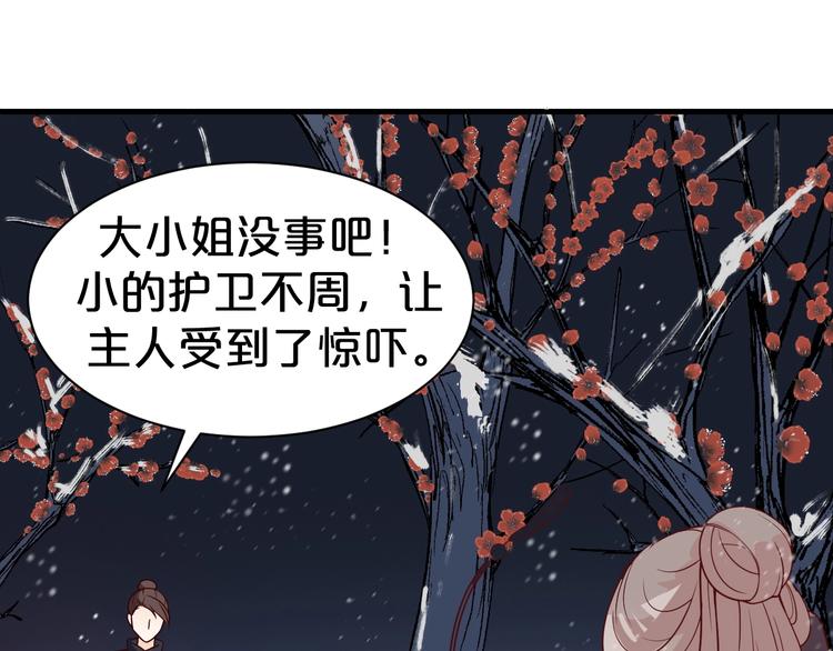 第46话 沉溺于你的目光(1/2)-第46话