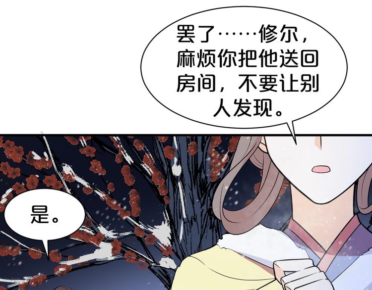 第46话 沉溺于你的目光(1/2)-第46话