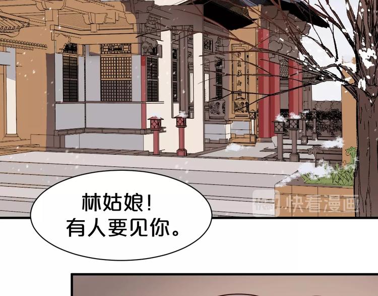 第46话 沉溺于你的目光(1/2)-第46话