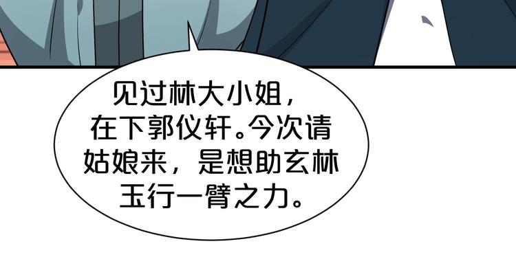 第46话 沉溺于你的目光(1/2)-第46话