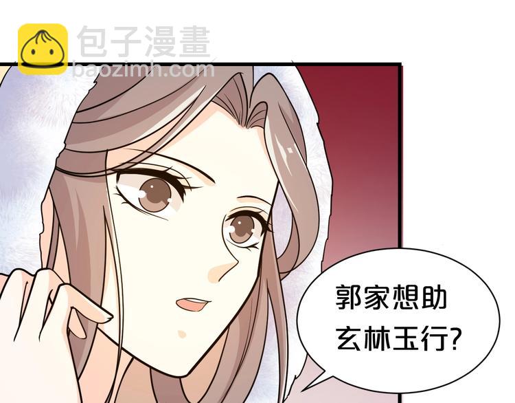 第46话 沉溺于你的目光(1/2)-第46话