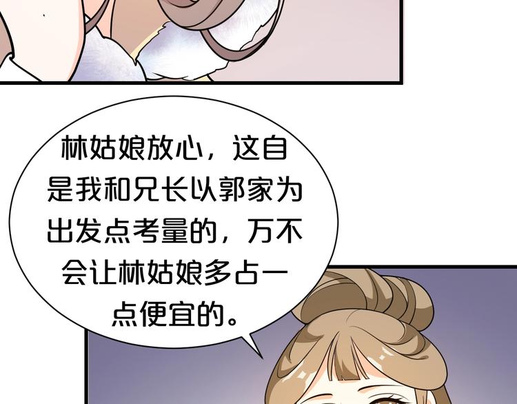 第46话 沉溺于你的目光(1/2)-第46话