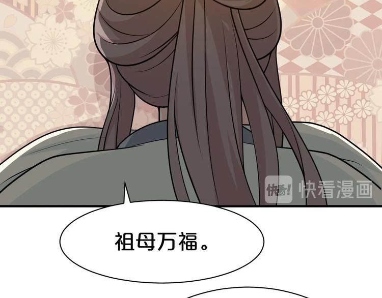 第48话 栽赃嫁祸(1/2)-第48话