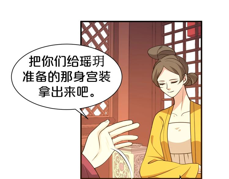 第48话 栽赃嫁祸(1/2)-第48话