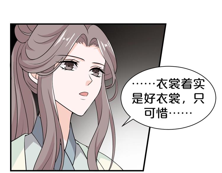 第48话 栽赃嫁祸(1/2)-第48话