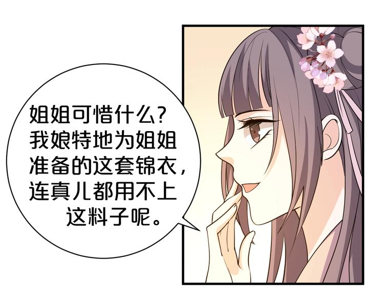 第48话 栽赃嫁祸(1/2)-第48话