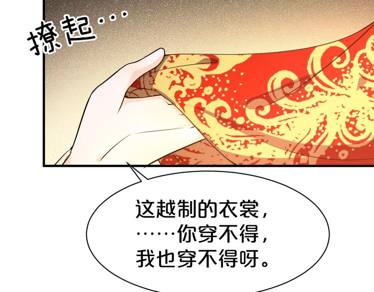 第48话 栽赃嫁祸(1/2)-第48话