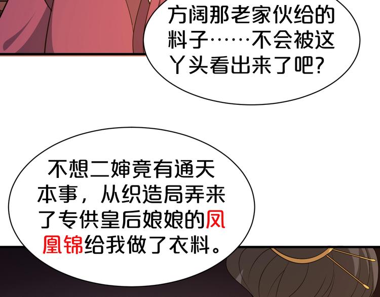 第48话 栽赃嫁祸(1/2)-第48话