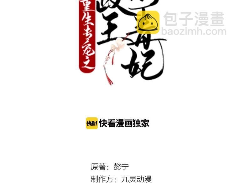 第48话 栽赃嫁祸(1/2)-第48话