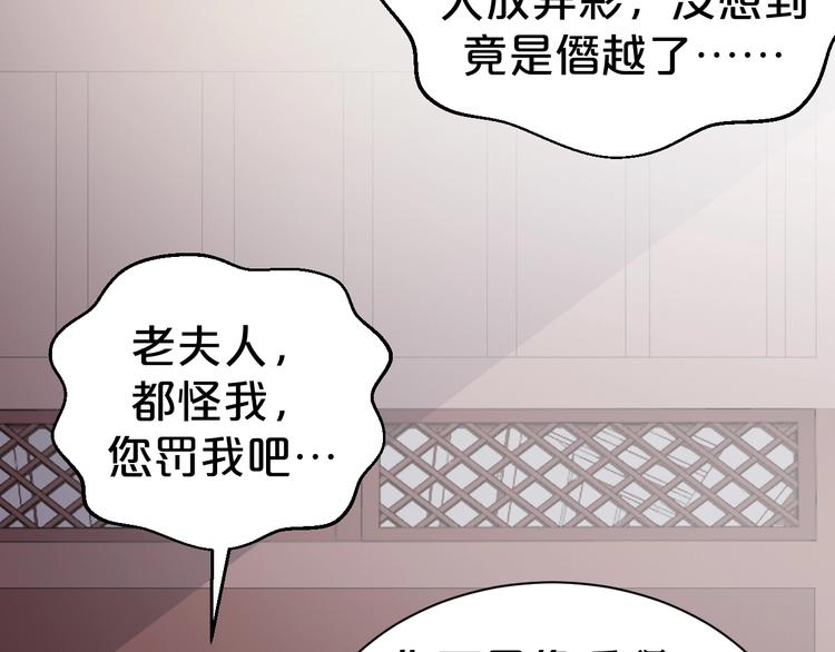 第48话 栽赃嫁祸(1/2)-第48话