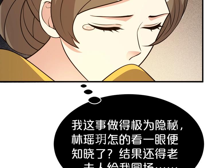 第48话 栽赃嫁祸(1/2)-第48话