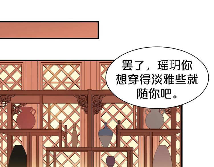第48话 栽赃嫁祸(1/2)-第48话
