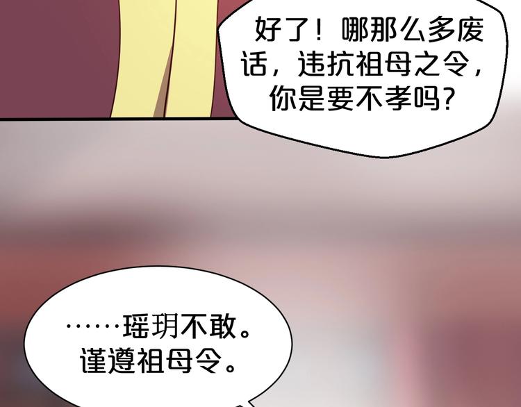 第48话 栽赃嫁祸(1/2)-第48话