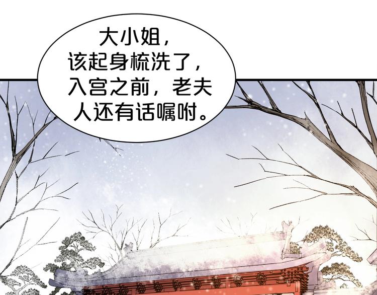 第48话 栽赃嫁祸(1/2)-第48话