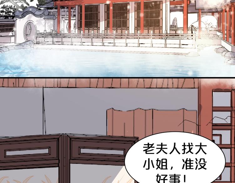 第48话 栽赃嫁祸(1/2)-第48话