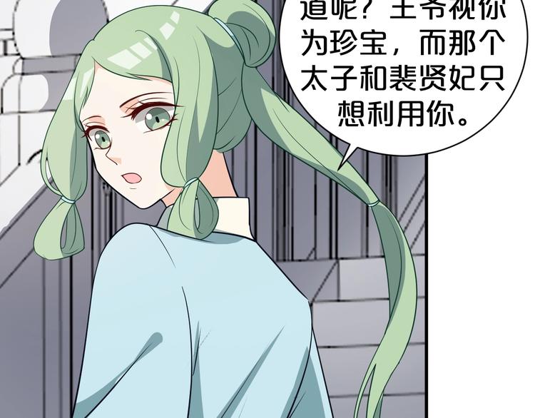 第50话 我会一直跟着你(1/2)-第50话