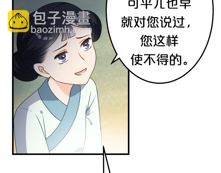 第6话 狠狠一巴掌！(1/2)-第6话