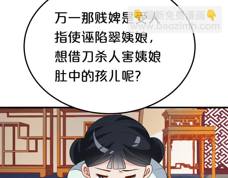 第6话 狠狠一巴掌！(1/2)-第6话