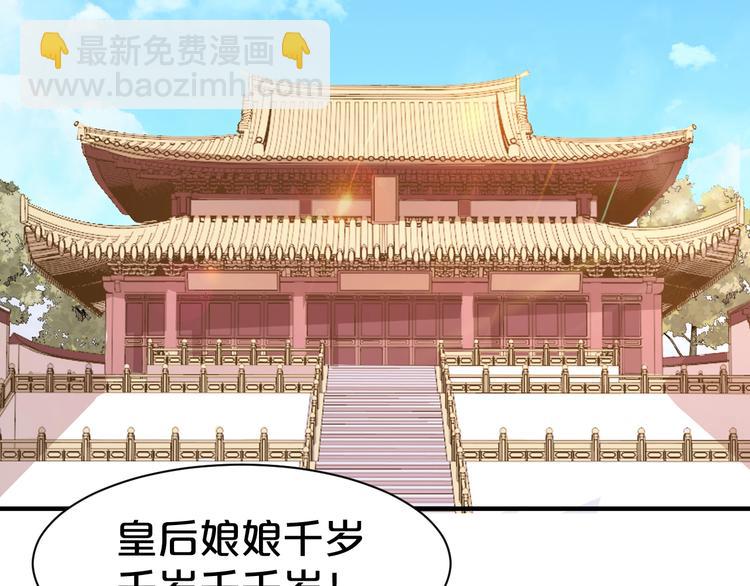 第52话 妹妹借机陷害(1/2)-第52话