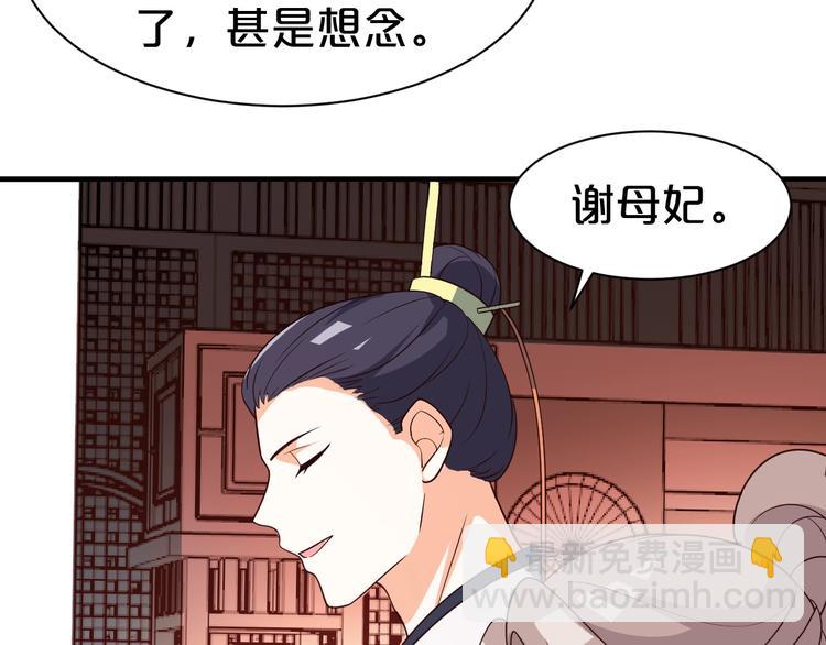 第52话 妹妹借机陷害(1/2)-第52话