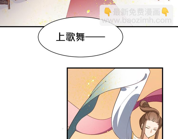第52话 妹妹借机陷害(1/2)-第52话