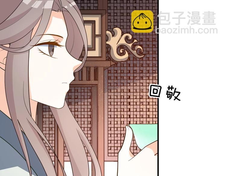 第52话 妹妹借机陷害(1/2)-第52话