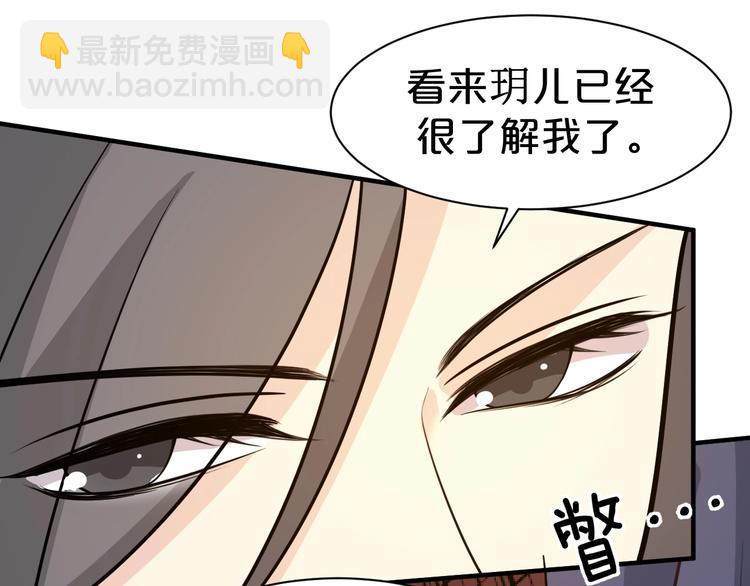 第54话 前世今生都守护你(1/2)-第54话